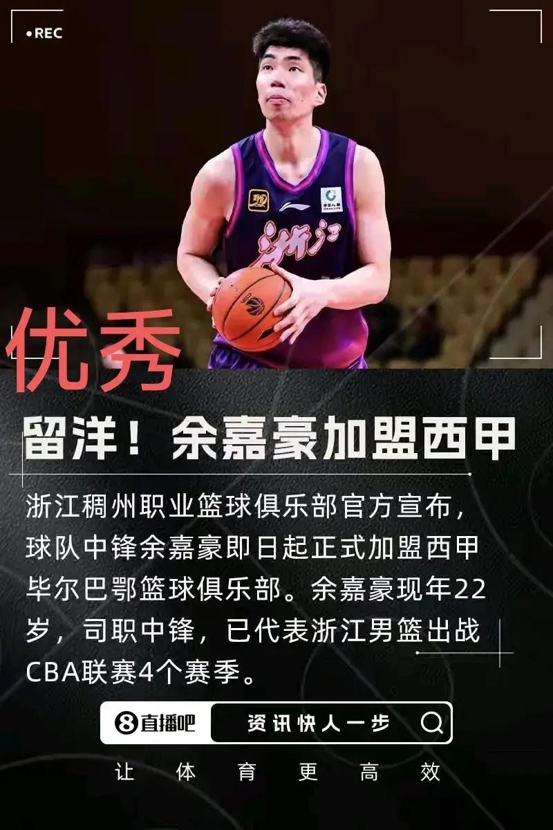 爱游戏体育-包含西甲赛前走向成谜，浙江稠州强势反弹，引发热议，数据趋势出现新变化的词条